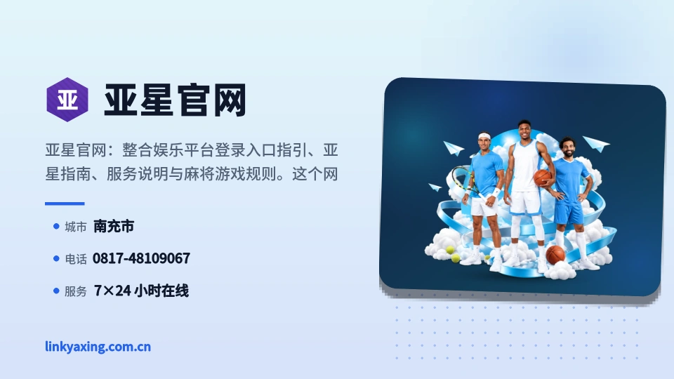 亚星官网是谁