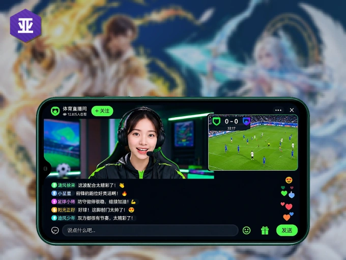 下载亚星官网，主队赛程与比分一手掌握